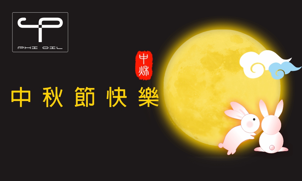 中秋-大